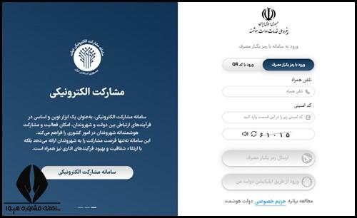 نحوه ثبت نام هنرستان امام صادق